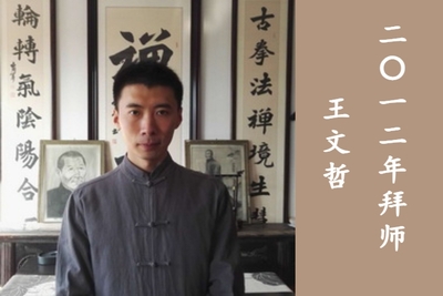 44 王文哲.jpg
