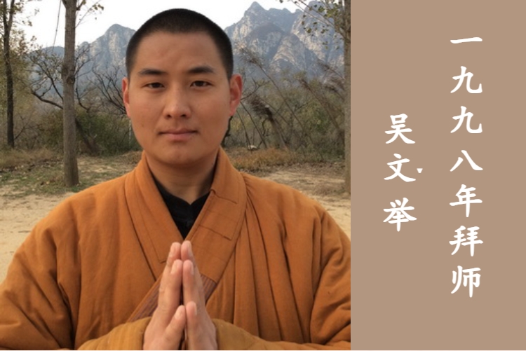 11 吴文举.jpg